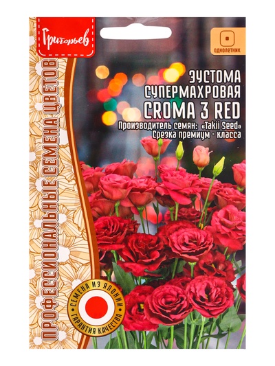 Семена цветов Эустома Croma 3 Red супермахровая 4драже / НОВИНКА  12.29 г.