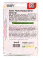 Семена цветов Эустома Croma 3 Red супермахровая 4драже / НОВИНКА  12.29 г.  (артикул 10967552)  большой выбор товаров оптом и в розницу по низким ценам с доставкой