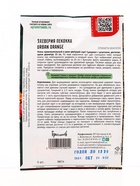 Семена цветов Эхеверия Urban Orange пекокка  5др.  12.29 г. - фото 809454911
