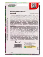 Семена цветов Боярышник Розовый махровый  3шт. / НОВИНКА  12.29 г.  (артикул 10967258)  большой выбор товаров оптом и в розницу по низким ценам с доставкой
