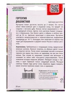 Семена цветов Гортензия Дуболистная  20 шт.  12.29 г.  (артикул 10967282)  большой выбор товаров оптом и в розницу по низким ценам с доставкой