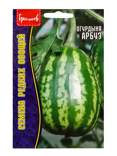 Семена Огурдыня Арбуз 3шт. 12.29 г.