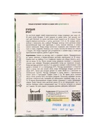 Семена Огурдыня Арбуз 3шт.   12.29 г. (комплект 2 шт) - фото 68177422