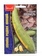 Семена Огурдыня Карамель 3 шт.   12.29 г. - Фото 1