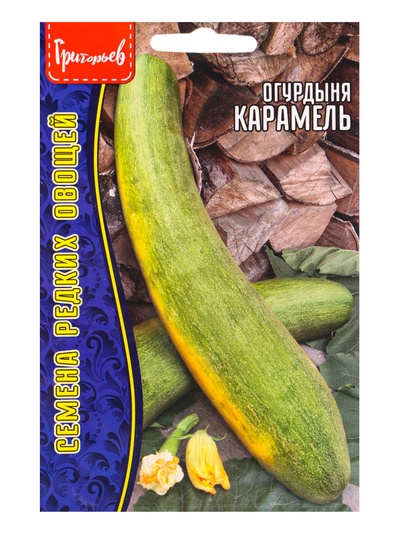 Семена Огурдыня Карамель 3 шт. 12.29 г.