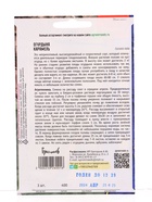 Семена Огурдыня Карамель 3 шт.   12.29 г. - Фото 2