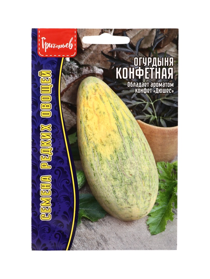 Семена Огурдыня Конфетная 3 шт.   12.29 г. - Фото 1