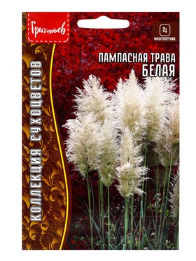Семена Пампасная трава Белая (Кортадерия) 0,01г. 12.29 г.  (артикул 10967366)  большой выбор товаров оптом и в розницу по низким ценам с доставкой