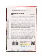Семена Пампасная трава Белая (Кортадерия) 0,01г. 12.29 г. (комплект 2 шт) - фото 68177428