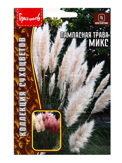 Семена Пампасная трава Микс (Кортадерия) 0,01г. 12.29 г.