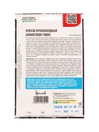 Семена цветов Фейхоа Крупноплодный 7 шт.  12.29 г. - фото 809454937