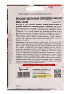 Семена Экзакум Midget Lilac родственный 10шт. 12.29 г. - фото 69173537