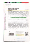 Семена Экзакум Princess Deep Blue, «Григорьев» - Фото 4