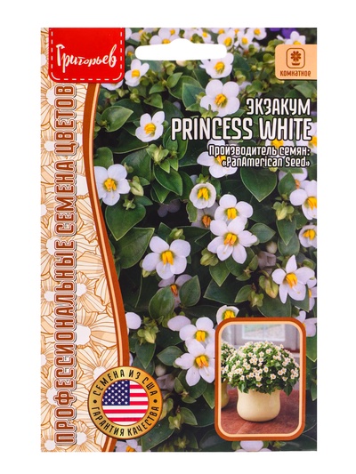 Семена Экзакум Princess White, «Григорьев»