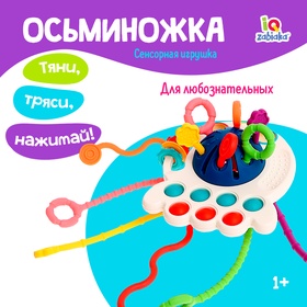 {{photo.Alt || photo.Description || 'УЦЕНКА Развивающая игрушка "Осьминожка" цвет синий'}}