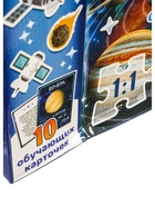 УЦЕНКА Обучающий пазл с наклейками и карточками «Солнечная система» 10983395