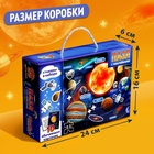 УЦЕНКА Обучающий пазл с наклейками и карточками «Солнечная система» 10983395
