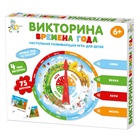 УЦЕНКА Игра настольная. Викторина «Времена года» 10983396