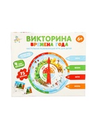 УЦЕНКА Игра настольная. Викторина «Времена года» 10983396