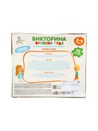 УЦЕНКА Игра настольная. Викторина «Времена года» 10983396