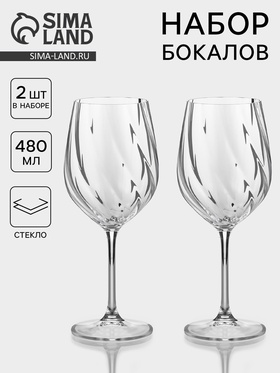 {{photo.Alt || photo.Description || 'УЦЕНКА Бокал для белого вина «CREX OPTIC», 480 мл (набор 2 шт.)'}}