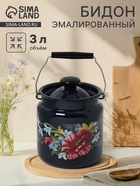 УЦЕНКА Бидон эмалированный «Апрель», 3 л, крышка другого цвета - Фото 1