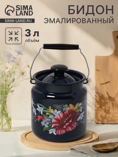 УЦЕНКА Бидон эмалированный «Апрель», 3 л, крышка другого цвета