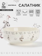 УЦЕНКА Салатник Доляна «Гуси» цвет белый 15.5×6 см - Фото 1