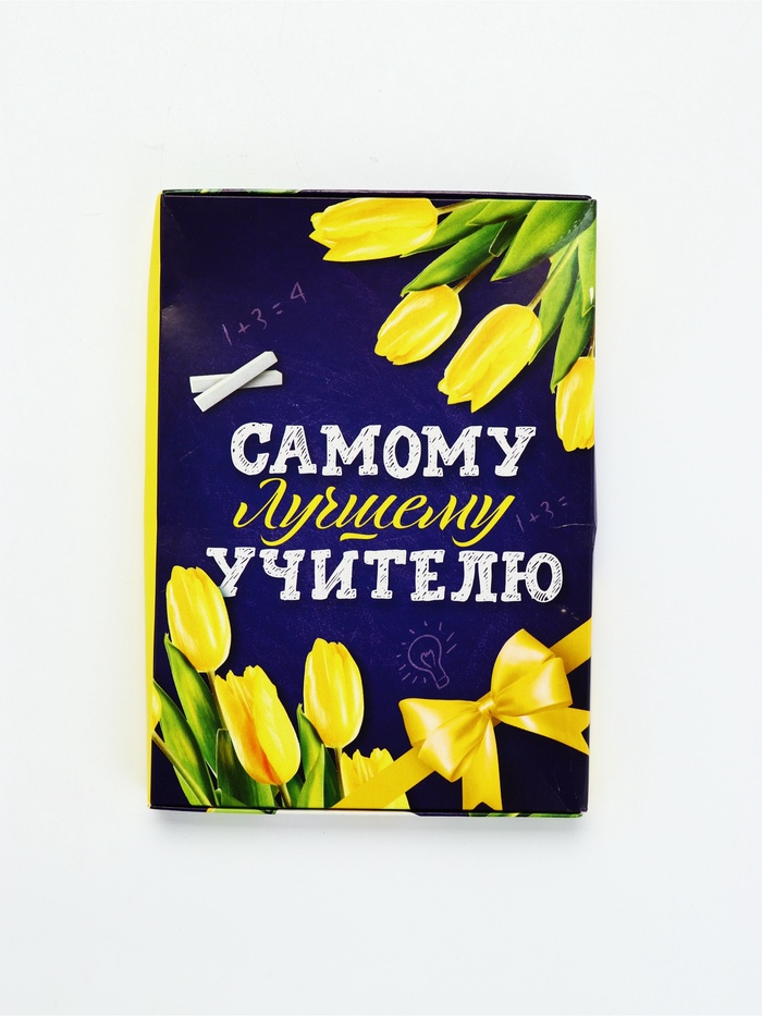 УЦЕНКА Ежедневник в подарочной коробке "Самому лучшему учителю", 80 листов - Фото 1