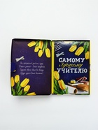 УЦЕНКА Ежедневник в подарочной коробке "Самому лучшему учителю", 80 листов - Фото 5