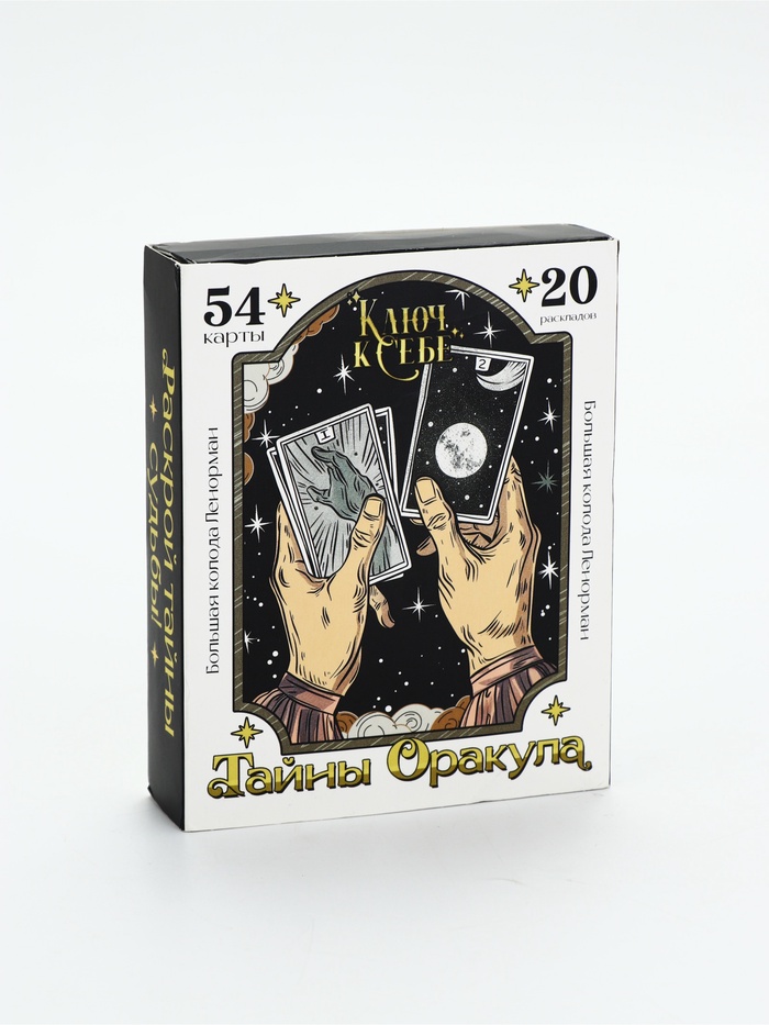 УЦЕНКА Большая колода Ленорман "Тайны Оракула" - Фото 1