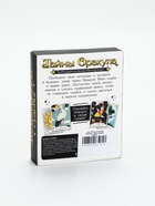 УЦЕНКА Большая колода Ленорман "Тайны Оракула" - Фото 2