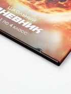 УЦЕНКА Дневник школьный для 1-4 класса, в твердой обложке, 48 л "Футбольный мяч" - Фото 3