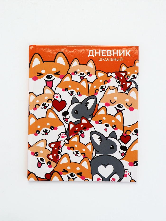 УЦЕНКА Дневник школьный для 1-11 класса, в твердой обложке, 40 л. "Обаятельные корги" - Фото 1