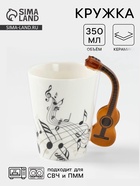 УЦЕНКА Кружка «Инструменты. Гитара», 350 мл, 12×9×11 см, коричневая - Фото 1