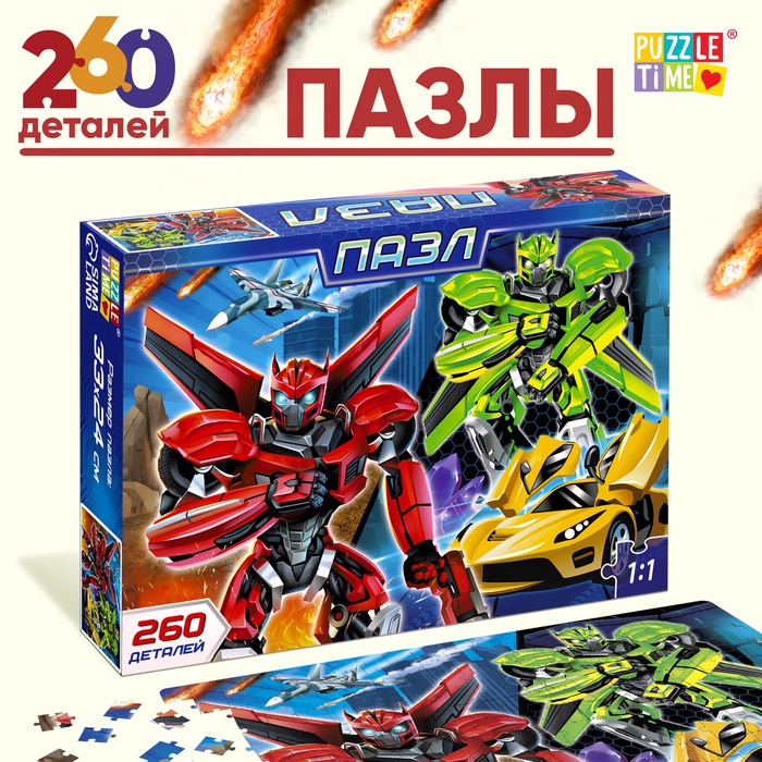 УЦЕНКА Пазл «Стражи города», 260 элементов - Фото 1