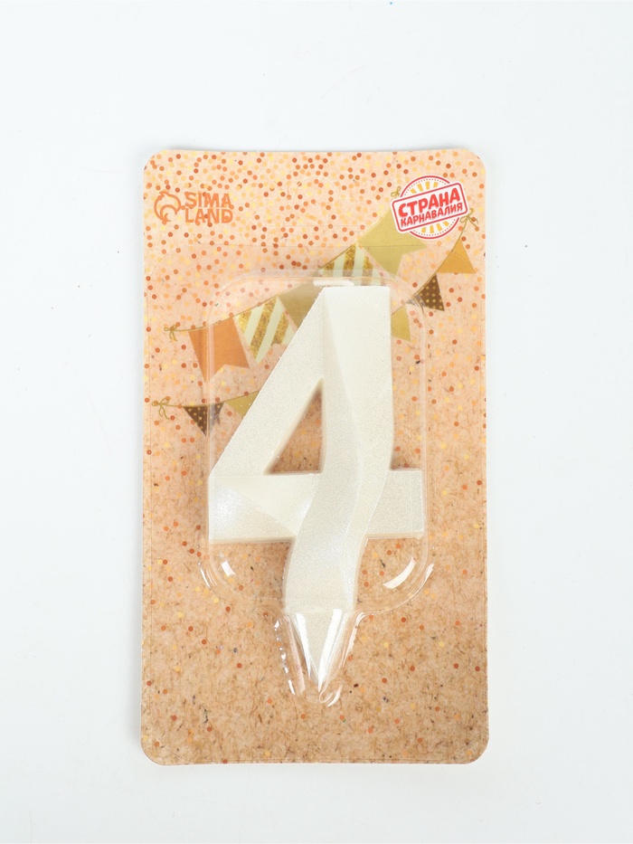 УЦЕНКА Свеча в торт "Грань", цифра "4", жемчужный, 6,5 см - Фото 1