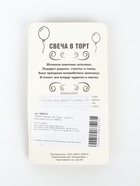 УЦЕНКА Свеча в торт "Грань", цифра "4", жемчужный, 6,5 см - Фото 2