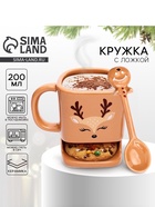УЦЕНКА Кружка с отсеком для печенья «Олененок», 200 мл, без ложки - Фото 1
