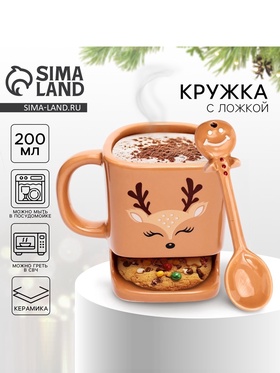 {{photo.Alt || photo.Description || 'УЦЕНКА Кружка с отсеком для печенья «Олененок», 200 мл, без ложки'}}