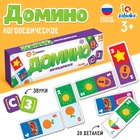 УЦЕНКА Домино "Логопедическое. Звуки 1" 10983557