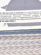 УЦЕНКА Комплект тетрадей 48 листов, 10 предметов, внутренний блок №1 «Абстракция» ТВИН лак, уф лак 1 - Фото 3