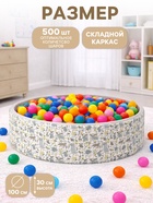 Сухой бассейн «Лесные жители», 100×30 см - Фото 2