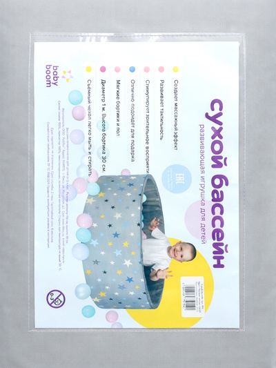 Сухой бассейн «Лесные жители», 100×30 см