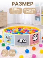 Сухой бассейн «Панды», желтый, 100×30 см - Фото 2