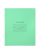 Тетрадь «Зелёная обложка», 10 штук, 12 листов, в клетку - Фото 1