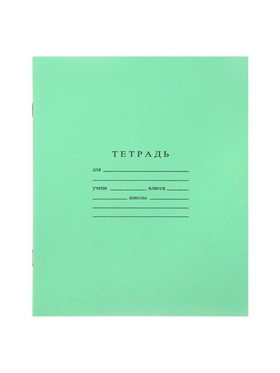 Компл тетр из 10шт 12л кл Зелёная обложка Гознак, 60г/м2, офсет бел 100% (744283)