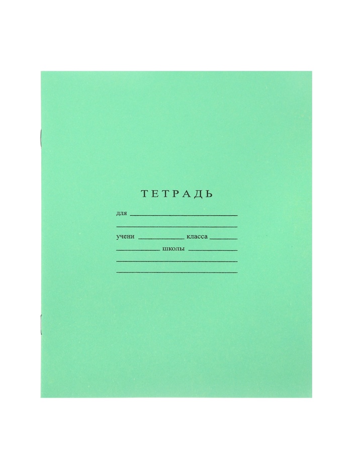 Тетрадь «Зелёная обложка», 10 штук, 12 листов, в клетку - Фото 1