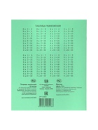 Компл тетр из 10шт 12л кл Зелёная обложка Гознак, 60г/м2, офсет бел 100% (744283) 10972531