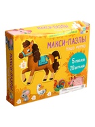 УЦЕНКА Макси - пазлы «Наша ферма», 5 пазлов, 20 детали - Фото 2